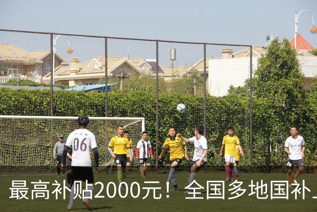最高补贴2000元！全国多地国补上新：覆盖智能门锁、运动相机等